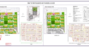 面粉厂区片棚户区改造项目1#地下车库规划方案变更