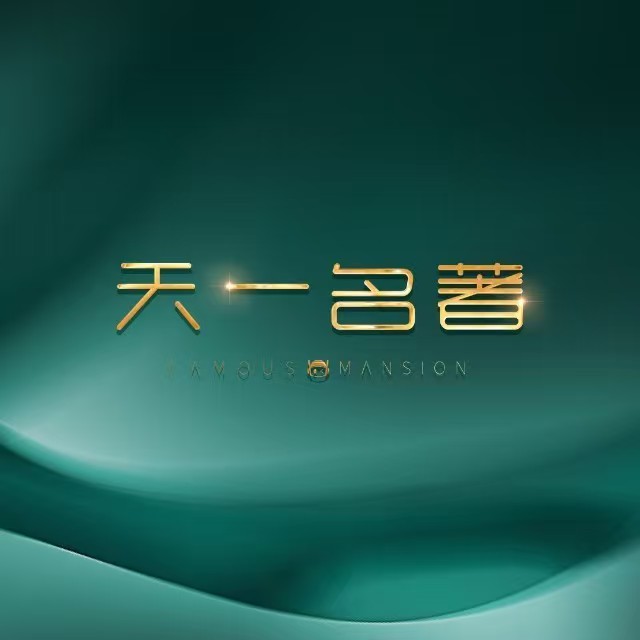 天一名著