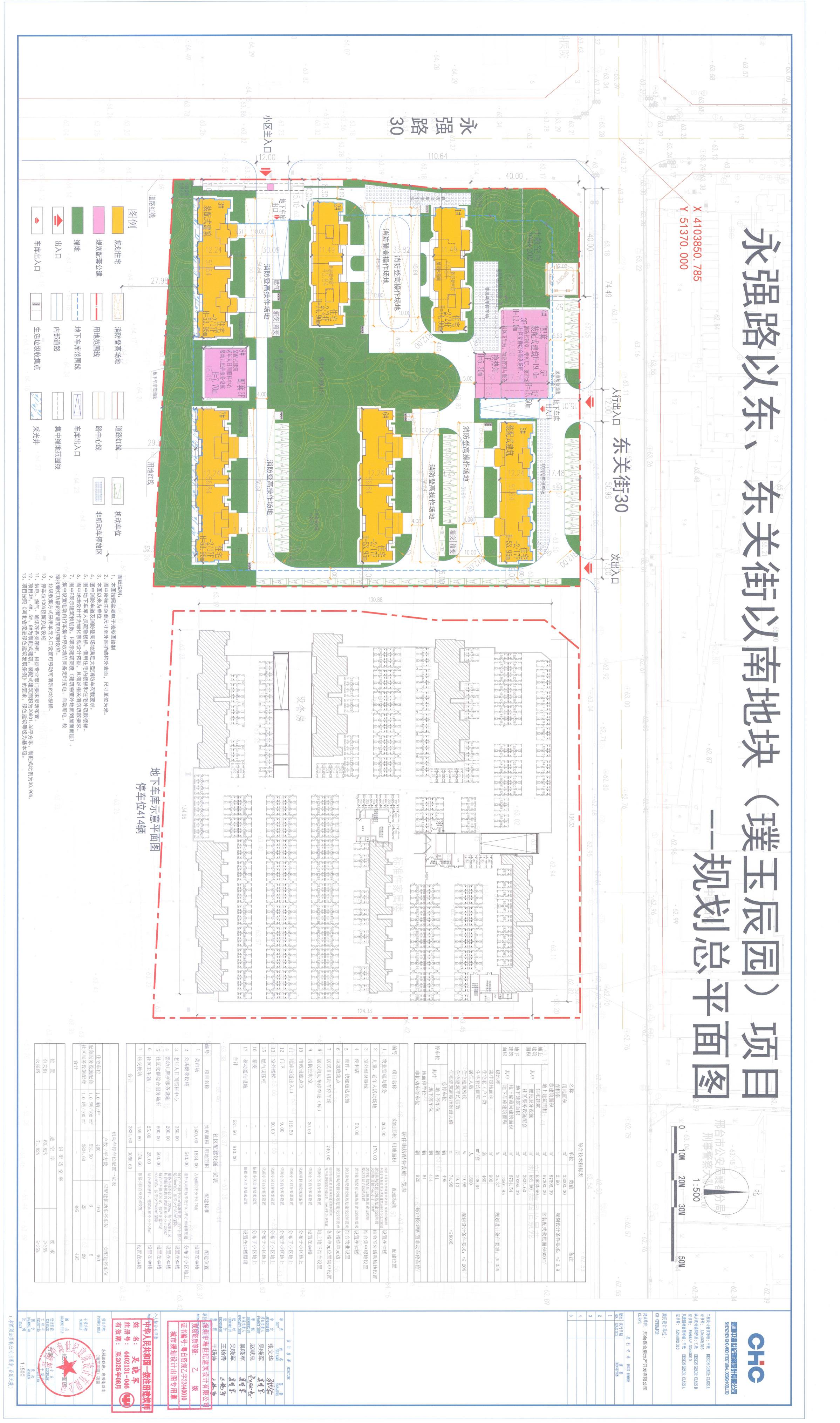 璞玉辰园规划总平面图.jpg