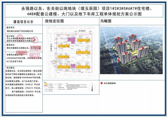 公示图.jpg