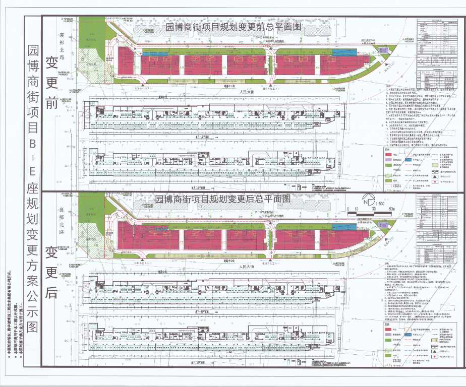 变更前后总平面图.jpg