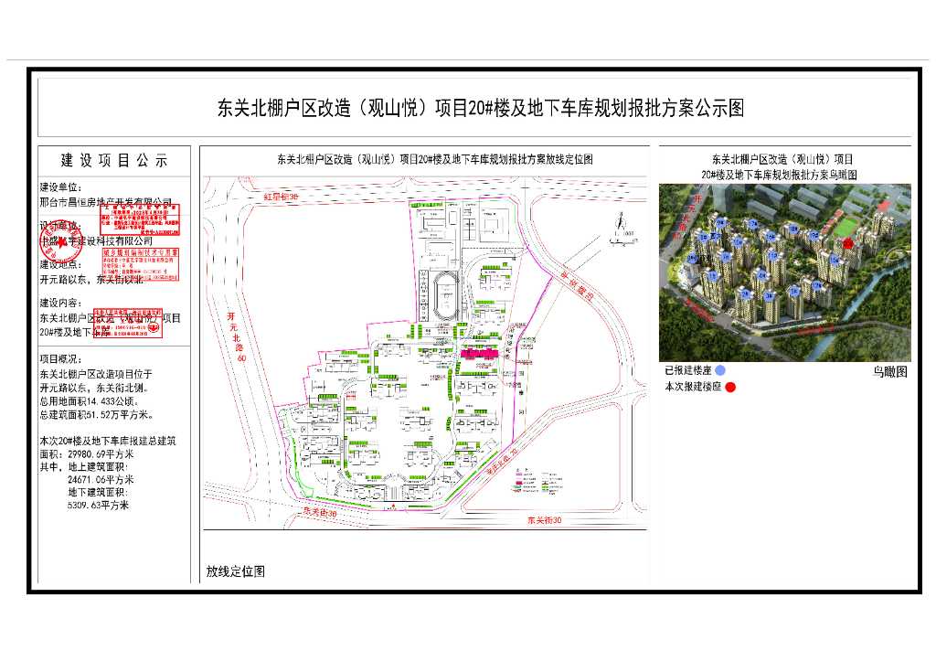 公示图.jpg