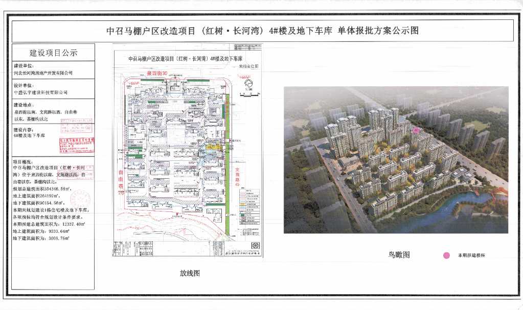公示图.jpg