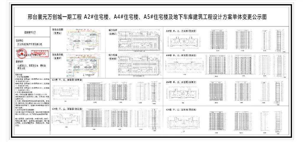 公示图.jpg
