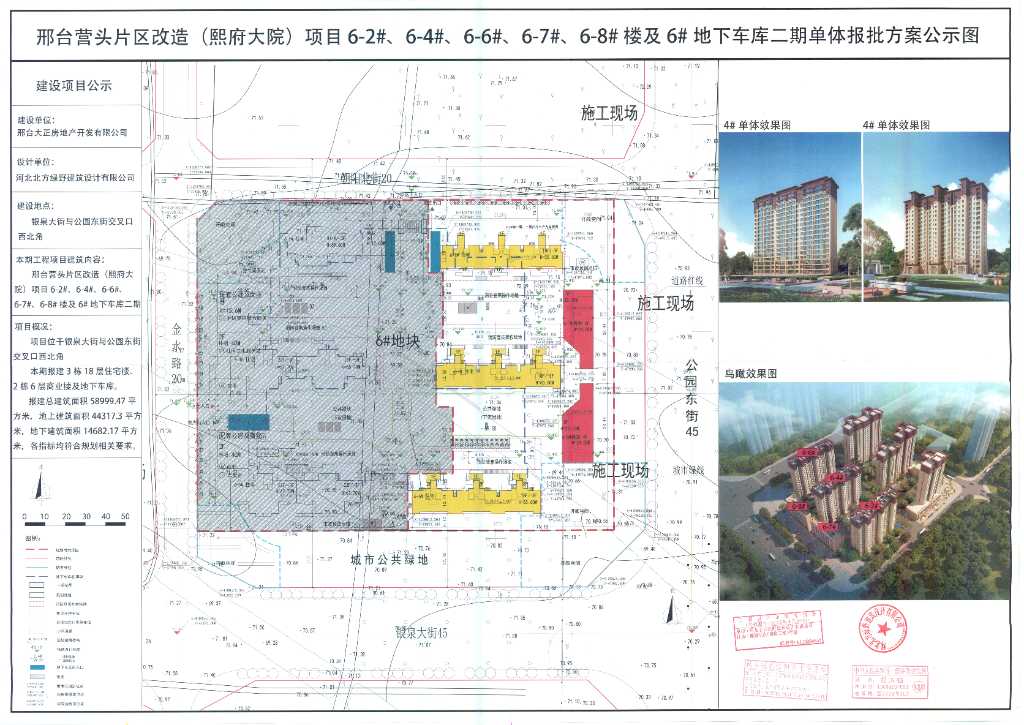 公示图.jpg