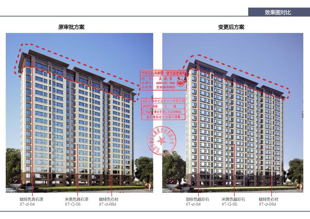 效果图对比.jpg