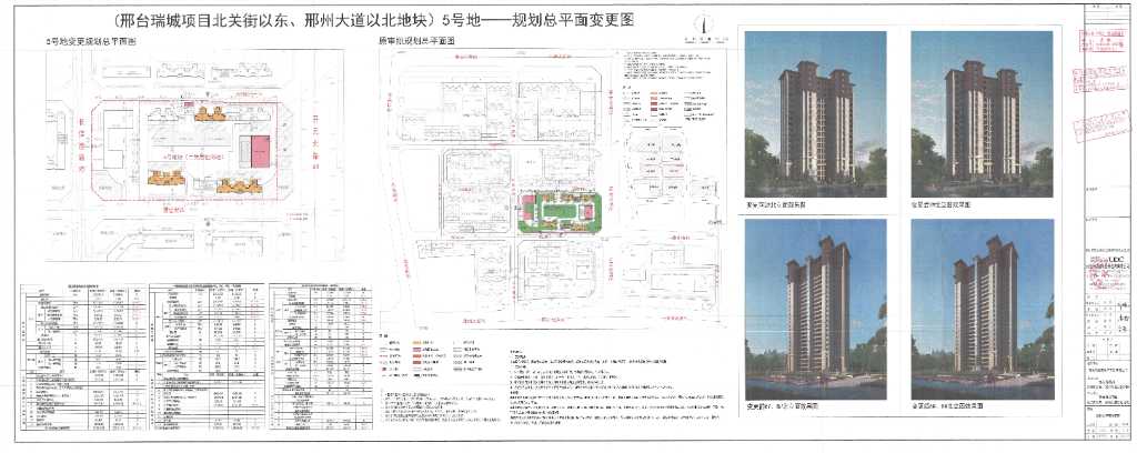 规划总平面变更图.jpg