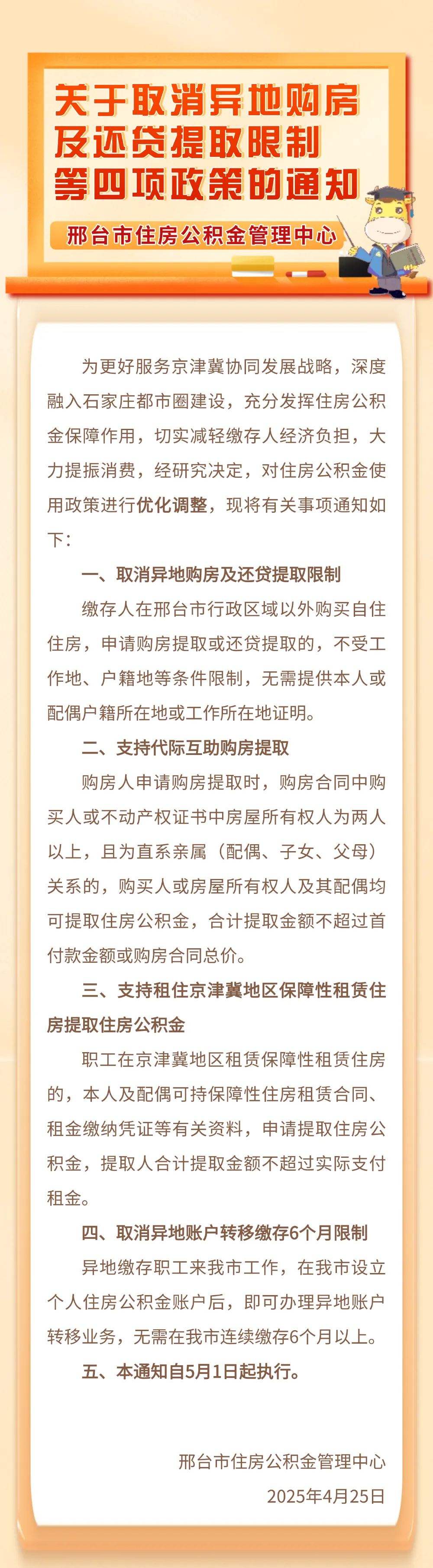 通知.jpg