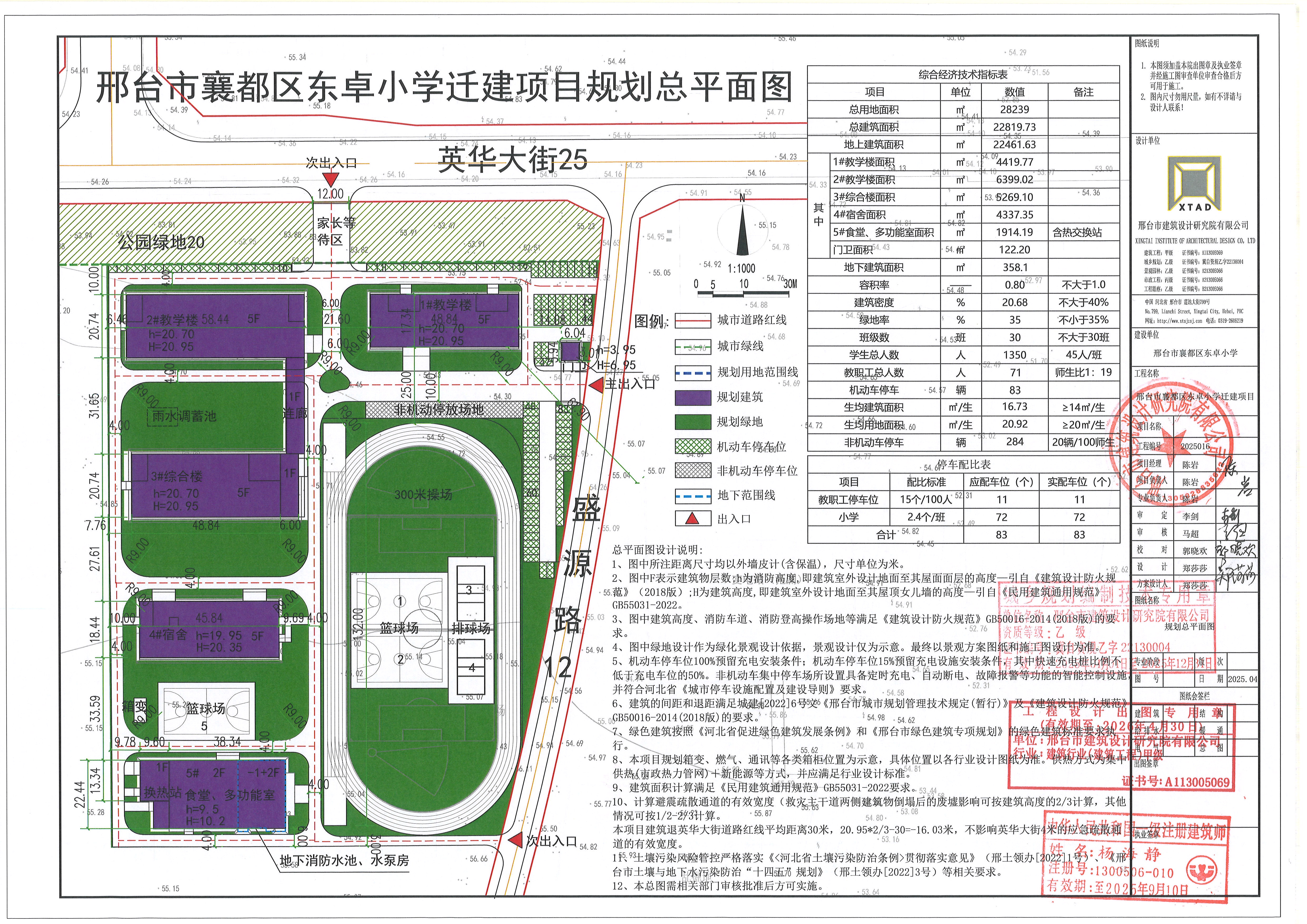 规划总平面图.jpg