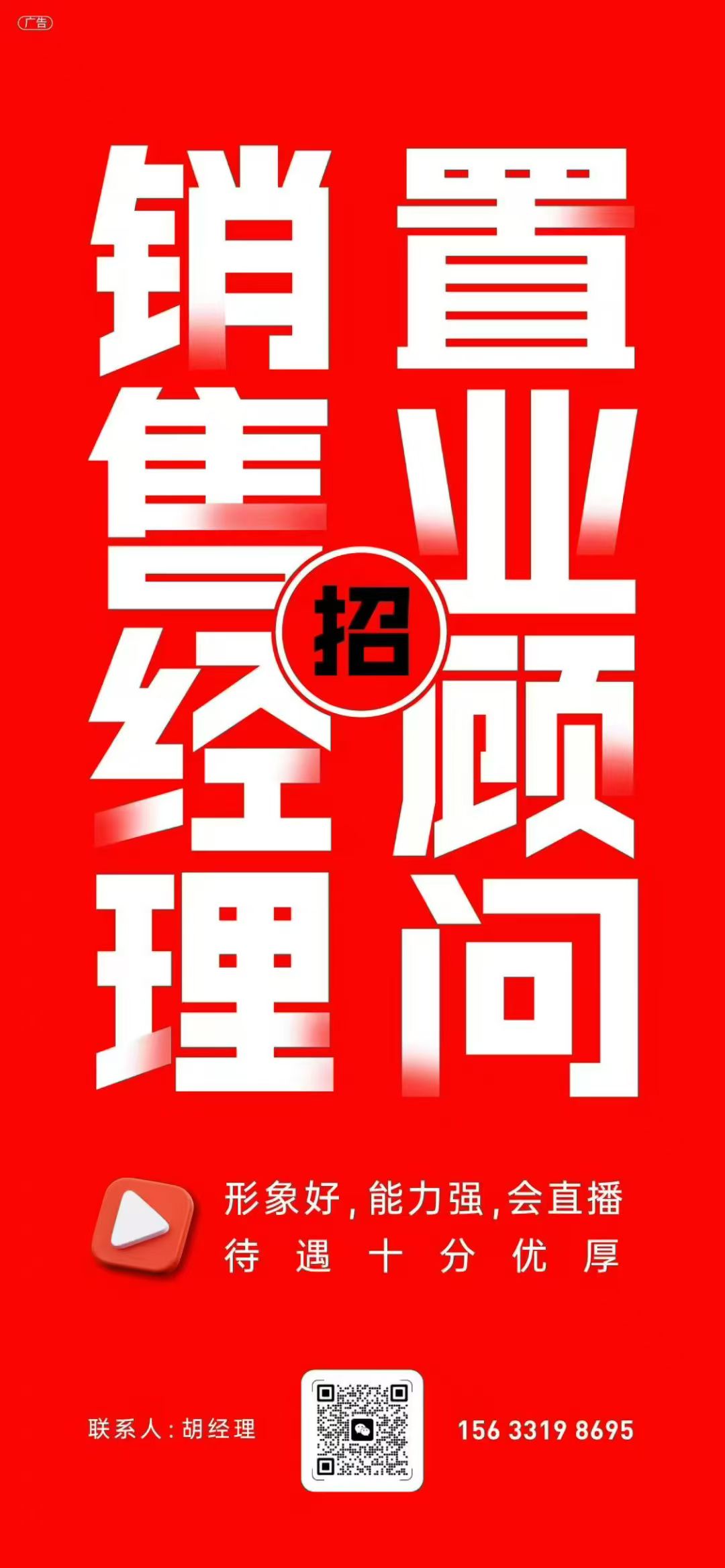 晶龙集团招聘.jpg
