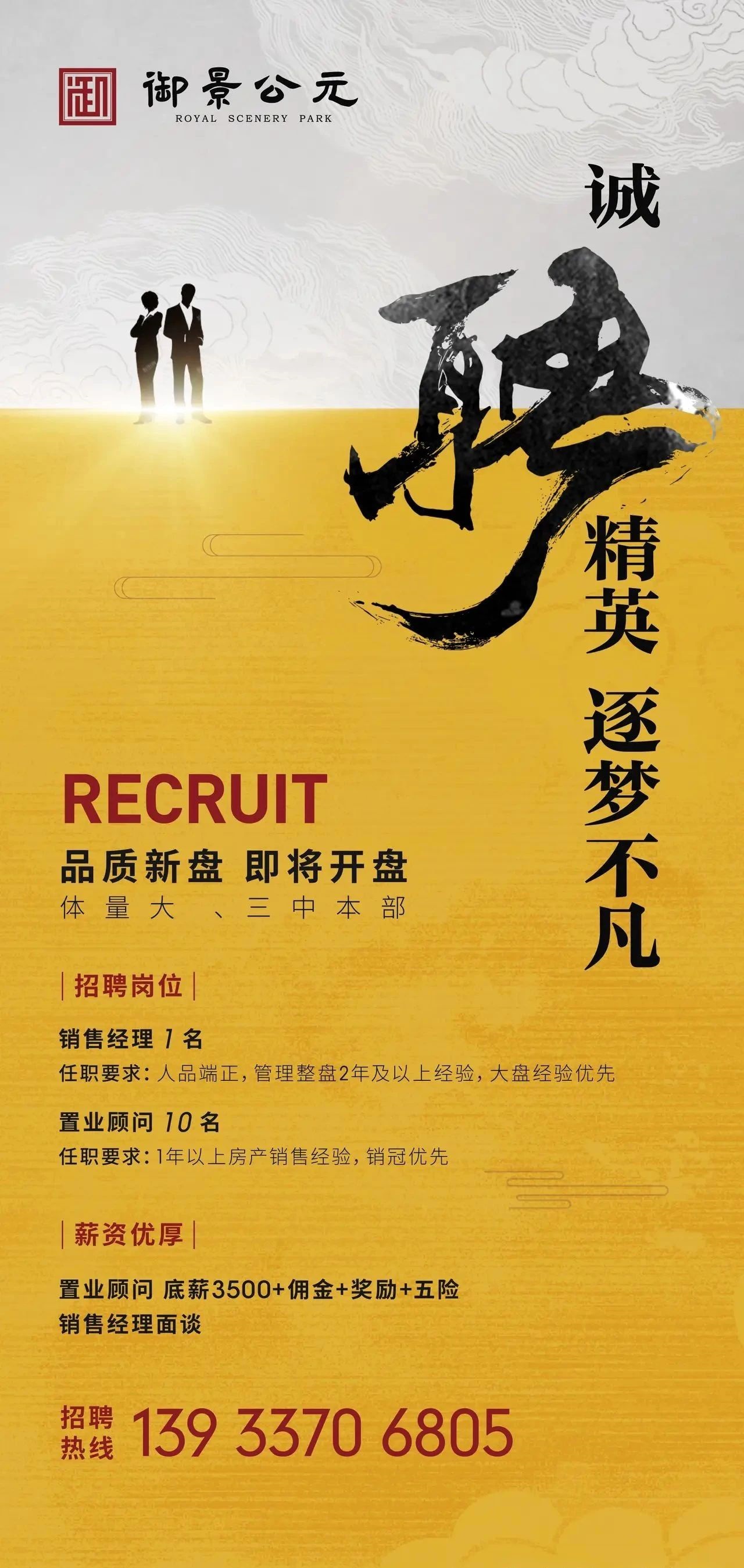 招聘.jpg